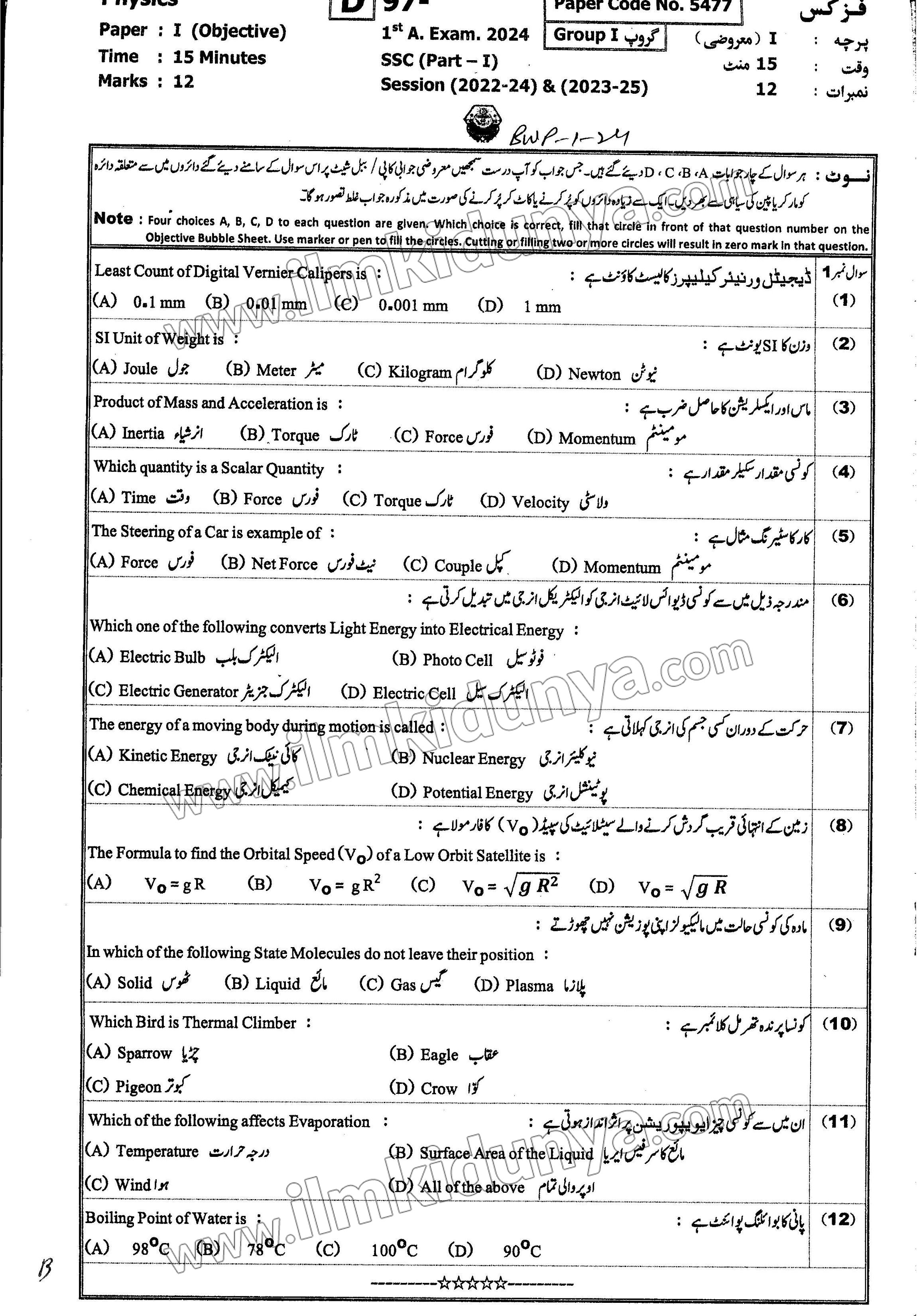 Paper Image